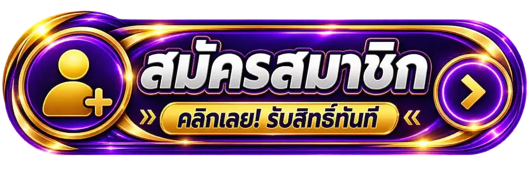 ทอง99 ทางเข้าเล่น เปิดเว็บตรง tong9.world บนมือถือ